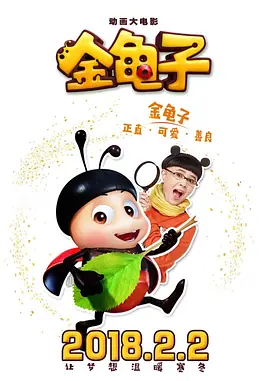 爱污